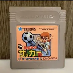 熱血高校サッカー部　ワールドカップ編 TECHNOS ゲームボーイ用ソフト