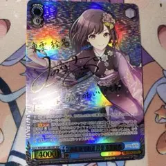 ヴァイス プロセカVol.1 東雲絵名SSP PSA10 諦めたくないから 東雲絵名[サイン付]【ヴァイスシュヴァルツ