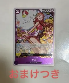 THE BEST vol2 PRB02-012 ナミ　R おまけつき
