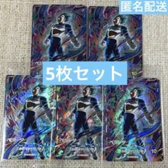 ドラゴンボール スーパーダイバーズ GDR カード ベジータ 配布 ブルー 5枚