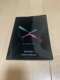 BUMP OF CHICKEN Butterfliesバンドスコア　初版 バンド・スコア BUMP OF CHICKEN / Butterflies (バンド・スコア