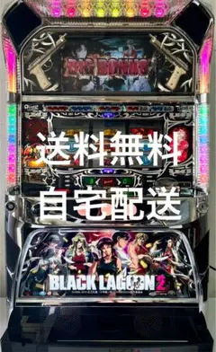 2025年最新】ブラックラグーン2 実機の人気アイテム - メルカリ