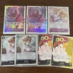 ワンピースカードゲーム　ヴィンスモーク・レイジュSR,シャーロット・プリンコアラ