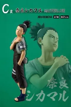 NARUTO 一番くじ　奈良シカマル