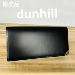 極美品【dunhill】ダンヒル　長財布　札入れ　ロゴ入　レザー　ブラック　黒