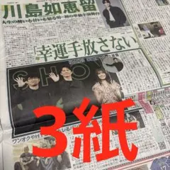 福山雅治　大谷翔平　ILLIT 川島如恵留守　　櫻井翔　甲子園