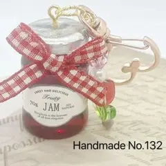 【チャーム】レジン　ジャム　苺　キーホルダー　いちご　ハンドメイド132