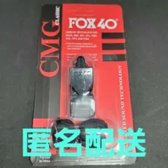 匿名配送 FOX40 ＣＭＧ 笛 ホイッスル 審判 登山 救命 祭り 自転車