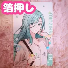 ♡ プロセカ 日野森雫 エピカ クリエイターズフェスタ2025