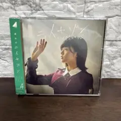 二人セゾン　タイプA 開封済み
