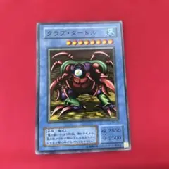 クラブ・タートル 遊戯王