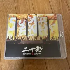 【未視聴】超DOME TOUR 二十祭(通常盤 Blu-ray)