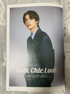 Men's PREPPY 2025年10月号　高橋恭平
