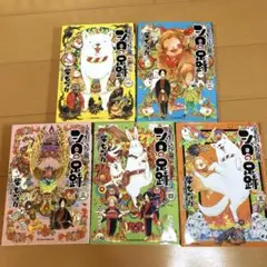 【送料込み】 鬼灯の冷徹 シロの足跡 1〜5巻 全巻セット 江口夏実 柴もなか