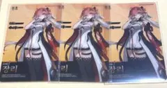 鳴潮　韓国　フォトカード　長離　3枚