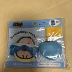 いぬのおまわりさん　すみっコぐらし おきがえすみっコセット