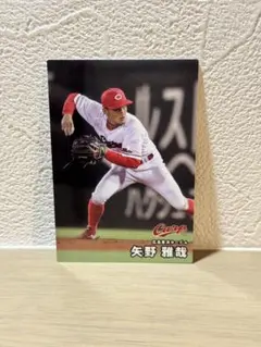 プロ野球カード　広島 矢野選手