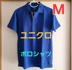 ユニクロ ポロシャツ ブルー M
