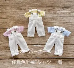 JANAYA ハンドメイド　オビツ11服　白色オーバーオールとTシャツ2点セット