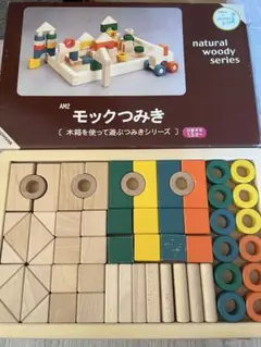 ニチガン モックつみき 木製 60ピース 知育玩具
