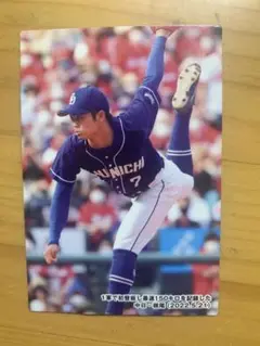 プロ野球チップスカード 中日ドラゴンズ根尾選手