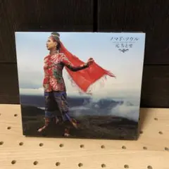 ★ノマド・ソウル　元ちとせ　CD