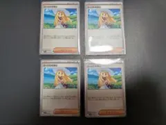 リーリエの決心 ノーマル 4枚セット
