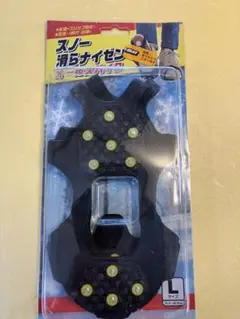スノー滑らナイゼン【オールスパイク 】Lサイズ25.5-28.5センチ 一足分