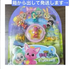 ピンクポン　ホギ　フィギュアセット