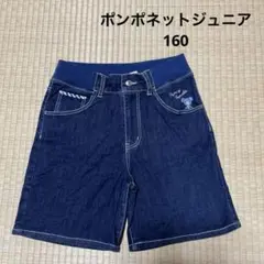 【中古】ポンポネット.デニムハーフパンツ L (160)