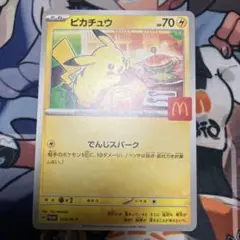 ピカチュウ　プロモカード
