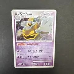 ヨノワール v.48 HP120 ポケモンカード 2008