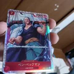 （400円〜）➀B裏小古41-1/ベン・ベックマン　SR