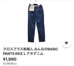 【本日限定価格❗️】デニムパンツ
