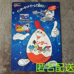 kinderグリコ キンダーサプライズ キンダーコレクション第1弾 厚紙 下敷き