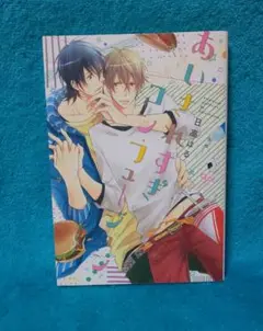 あいけれすぎコンフェッション