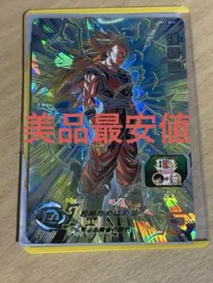 ドラゴンボールヒーローズ　bm11-sec3　孫悟空　原作再現 超サイヤ人3