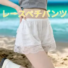 ペチコート ペチパンツ 見せパン インナーパンツ フリル ショートパンツ 白色