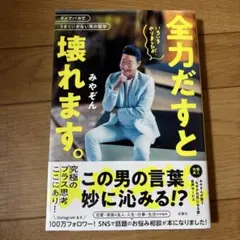 いろいろやりましたが、全力だすと壊れます。