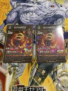 蟲神器　ミツツボアリ　2枚セット