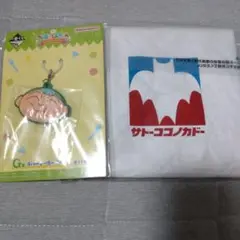 一番くじ クレヨンしんちゃん ～オラお腹いっぱいだゾ～