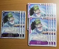 ワンピースカード　ウソ八　ホイル仕様3枚　ノーマル9枚