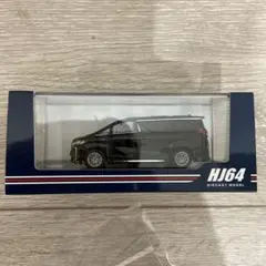 HJ64 ホビージャパン　アルファード　ブラック　ミニカー