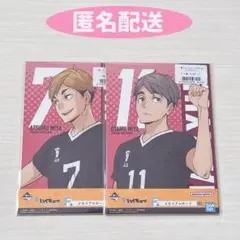 ハイキュー宮兄弟一番くじセット
