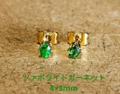 天然石ツァボライトガーネットオーバルファセットカットピアス　4×3mm