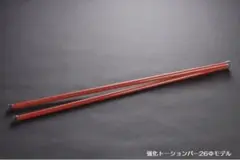 リム 強化トーションバー 26Φ ハイエース 200系 2WD 標準/ワイド
