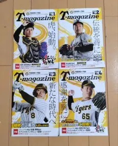 阪神タイガース公式ファンクラブ会報誌