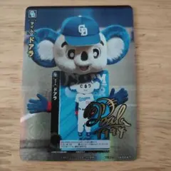 プロ野球ドリームオーダードアラ 中日ドラゴンズ　タイムポイント＋　TP＋
