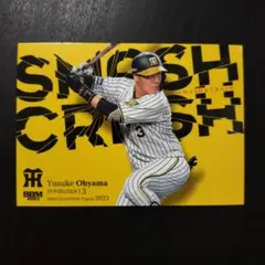 大山悠輔 内野手 3 SMASH CRASH 2023