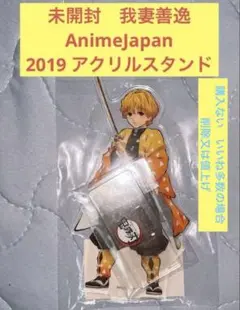 希少　鬼滅の刃 我妻善逸 善逸 AnimeJapan 2019 アクリルスタンド